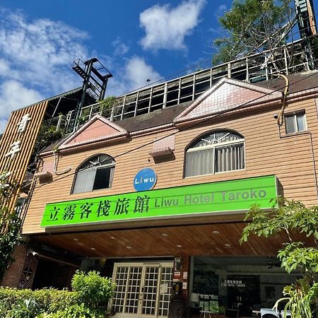Liwu Hotel Taroko Fushi Ngoại thất bức ảnh