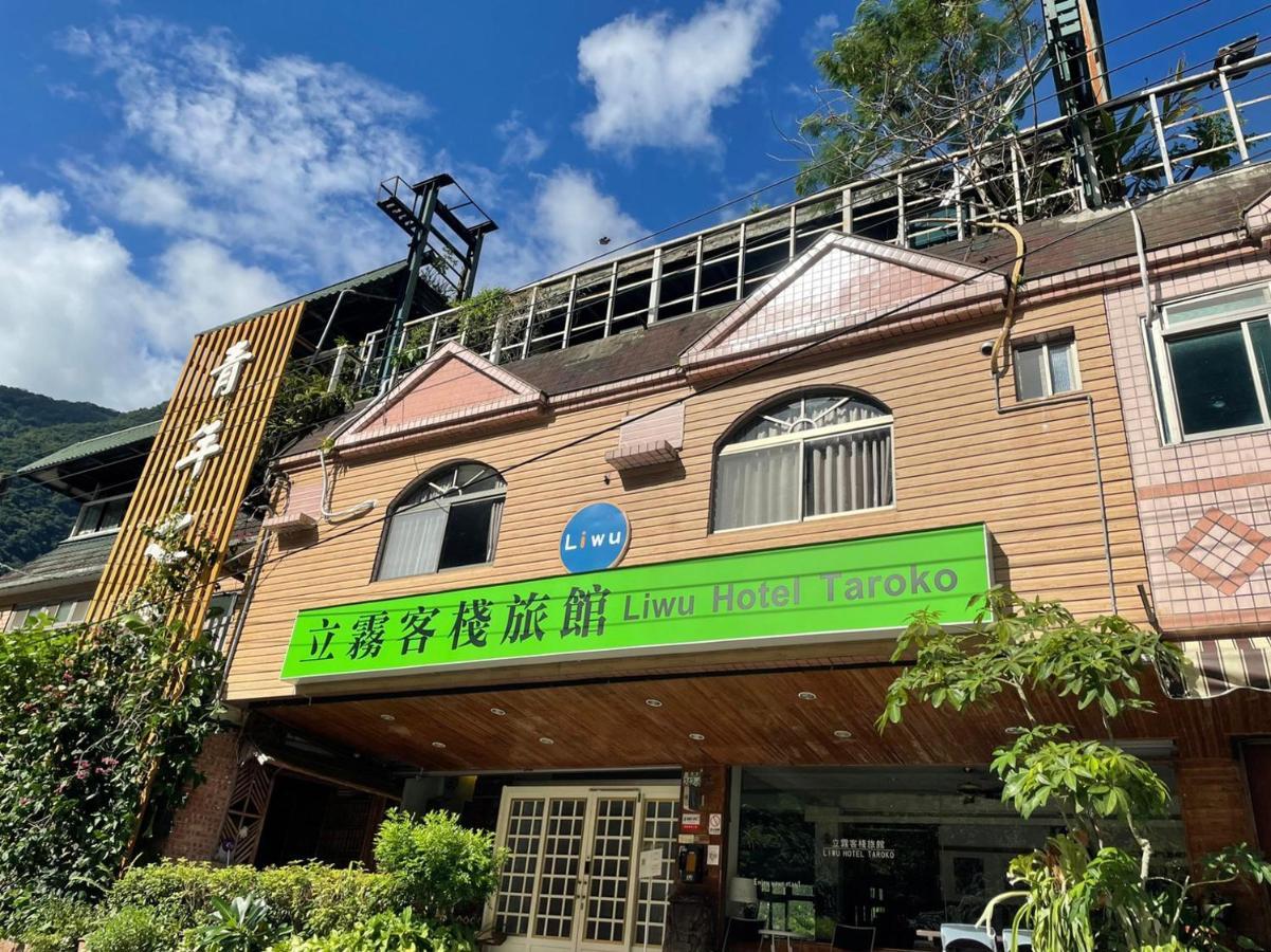 Liwu Hotel Taroko Fushi Ngoại thất bức ảnh